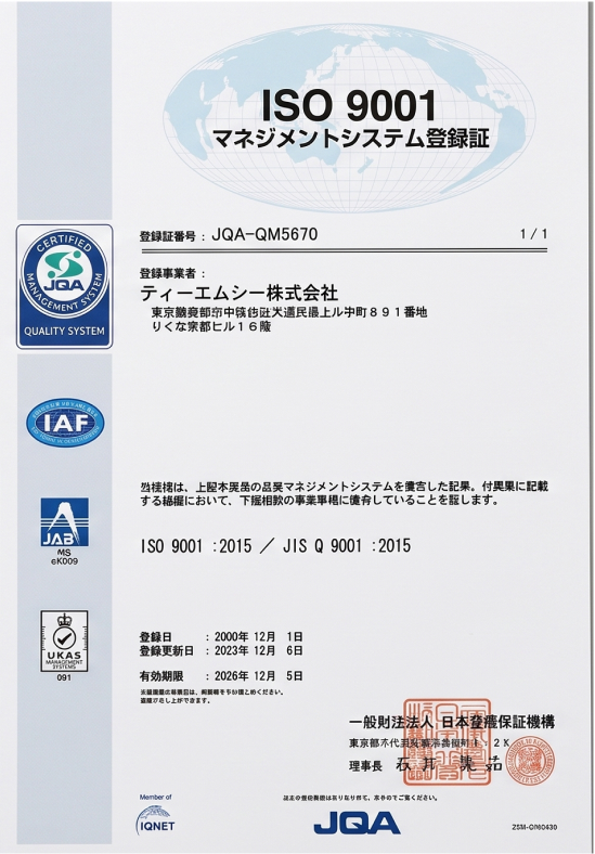 ISO 9001 付属書